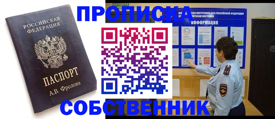 найти адрес прописки в Боровске