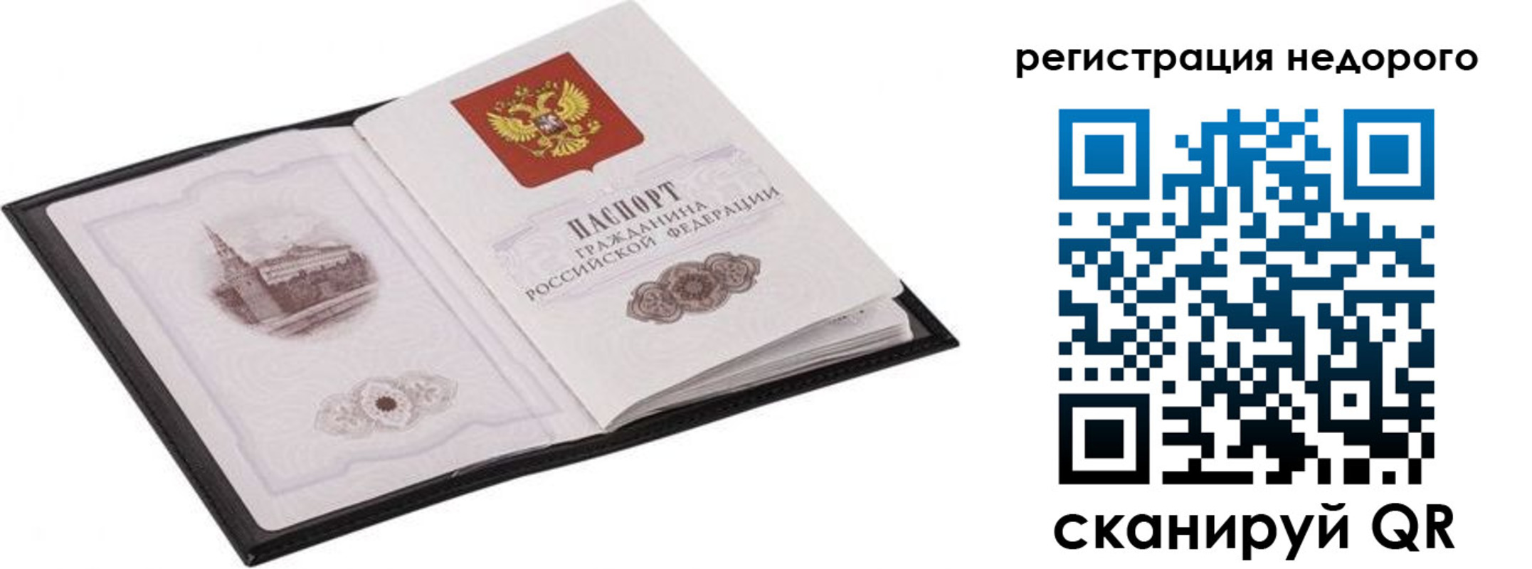 прописка штамп в Боровске