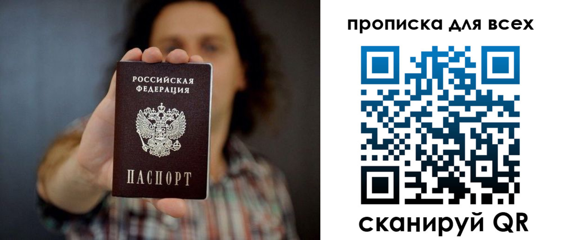 временная регистрация законно в Боровске
