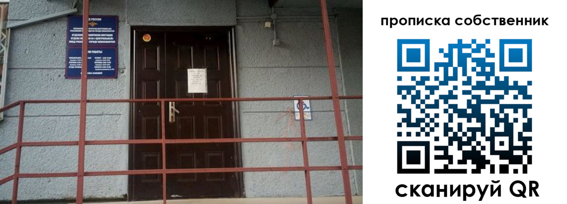 временная регистрация законно в Боровске