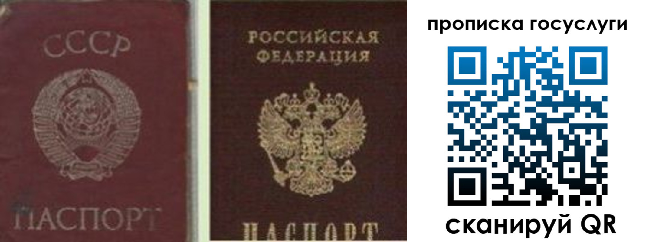 временная регистрация 2025 в Боровске