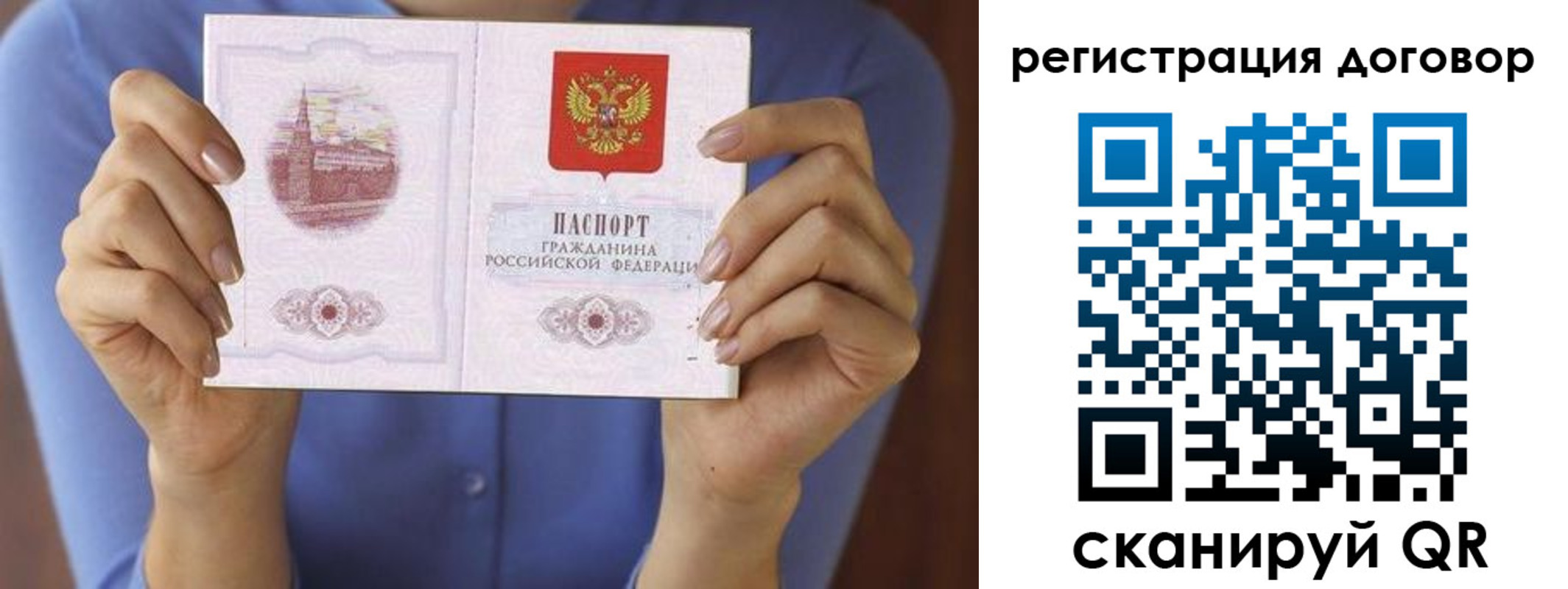 временная регистрация собственник в Боровске