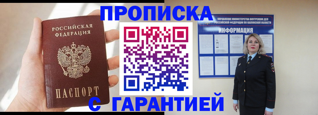 временная регистрация госуслуги в Боровске
