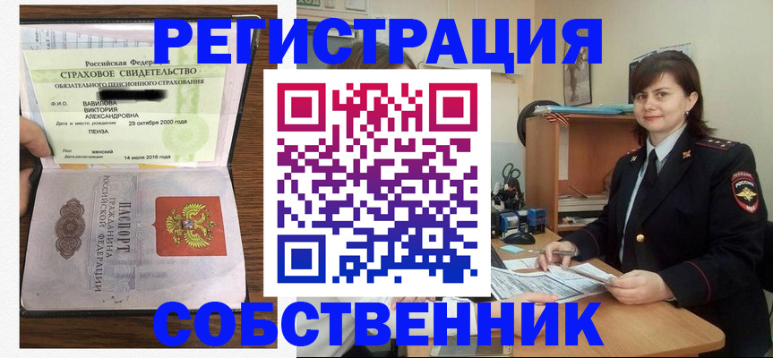 прописка 2025 в Боровске